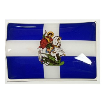 ΣΗΜΑ ΑΥΤΟΚΟΛΛΗΤΟ ΣΗΜΑΙΑ ΑΓ.ΓΕΩΡΓΙΟΣ