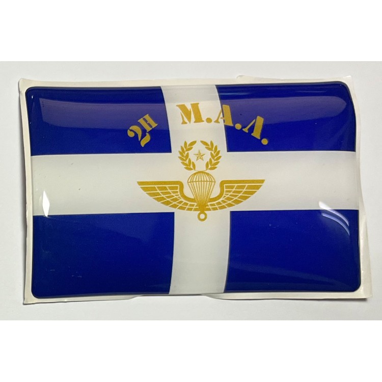 ΣΗΜΑ ΑΥΤΟΚΟΛΛΗΤΟ ΣΗΜΑΙΑ 2η Μ.Α.Λ.