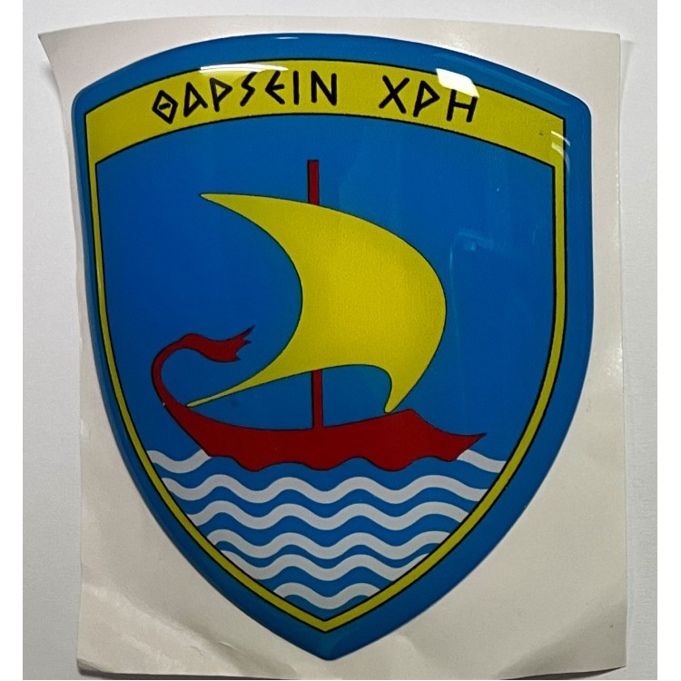 ΣΗΜΑ ΑΥΤΟΚΟΛΛΗΤΟ ΘΥΡΕΟΣ ΘΑΡΣΕΙΝ ΧΡΗ