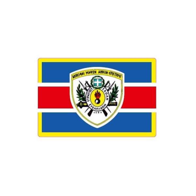 ΣΗΜΑ ΑΥΤΟΚΟΛΛΗΤΟ ΣΗΜΑΙΑ ΘΥΡΕΟΣ ΣΣΕ ΑΡΧΕΣΘΑΙ ΜΑΘΩΝ