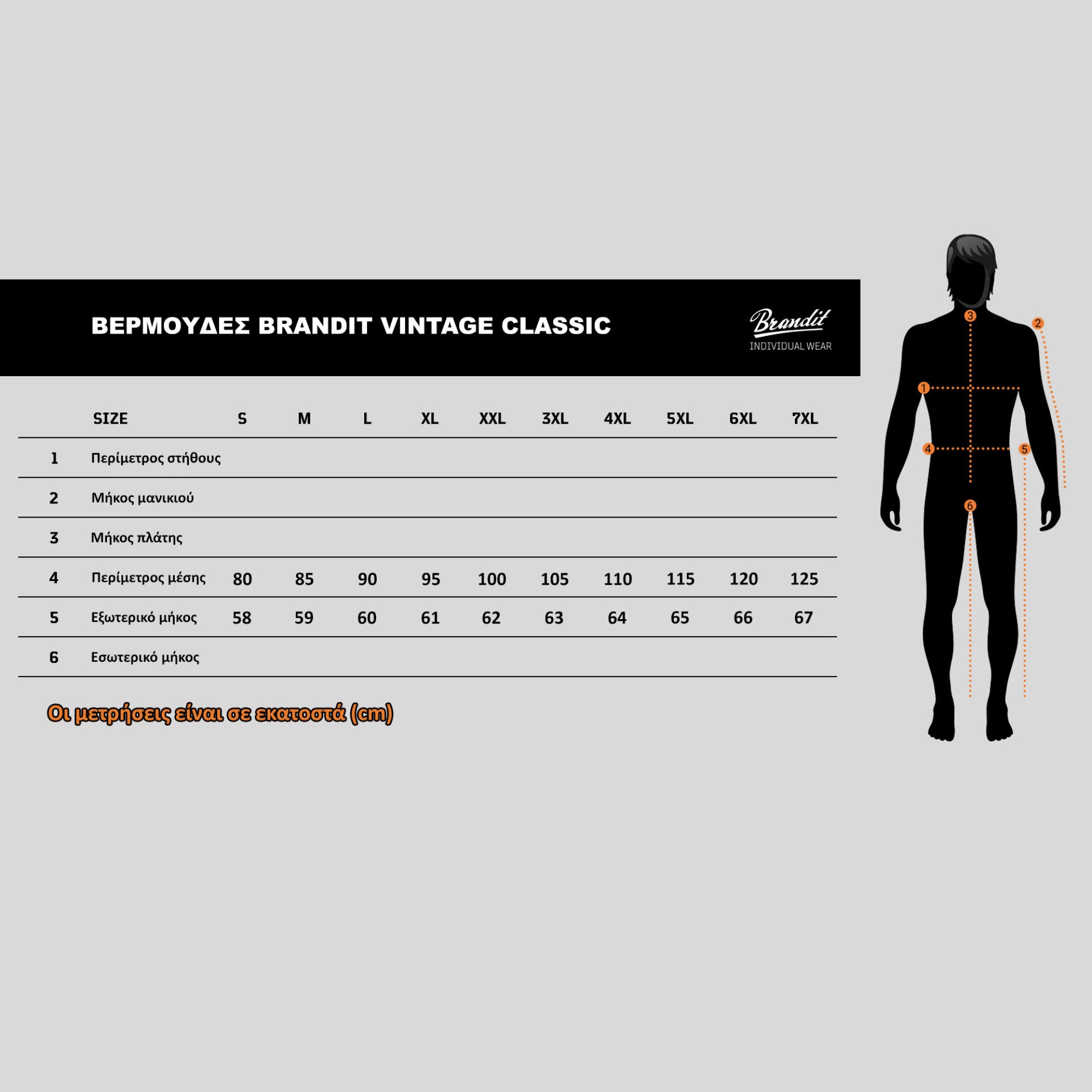 ΒΕΡΜΟΥΔΑ BRANDIT VINTAGE CLASSIC DARK CAMO