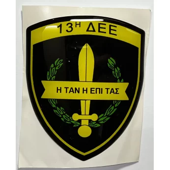 ΣΗΜΑ ΑΥΤΟΚΟΛΛΗΤΟ ΘΥΡΕΟΣ 13η Δ.Ε.Ε. Η' ΤΑΝ Η' ΕΠΙ ΤΑΣ