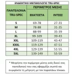 ΠΑΝΤΕΛΟΝΙ TRU-SPEC ΠΥΡΙΜΑΧΟ TACTICAL XFIRE OD