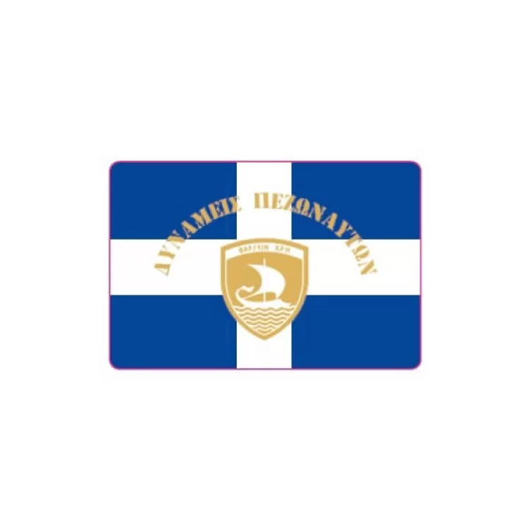 ΣΗΜΑ ΑΥΤΟΚΟΛΛΗΤΟ ΣΗΜΑΙΑ ΔΥΝΑΜΕΙΣ ΠΕΖΟΝΑΥΤΩΝ ΣΗΜΑ ΑΥΤΟΚΟΛΛΗΤΟ ΣΗΜΑΙΑ ΔΥΝΑΜΕΙΣ ΠΕΖΟΝΑΥΤΩΝ