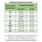 ΠΑΝΤΕΛΟΝΙ ROTHCO RIPSTOP 3-COLOR 